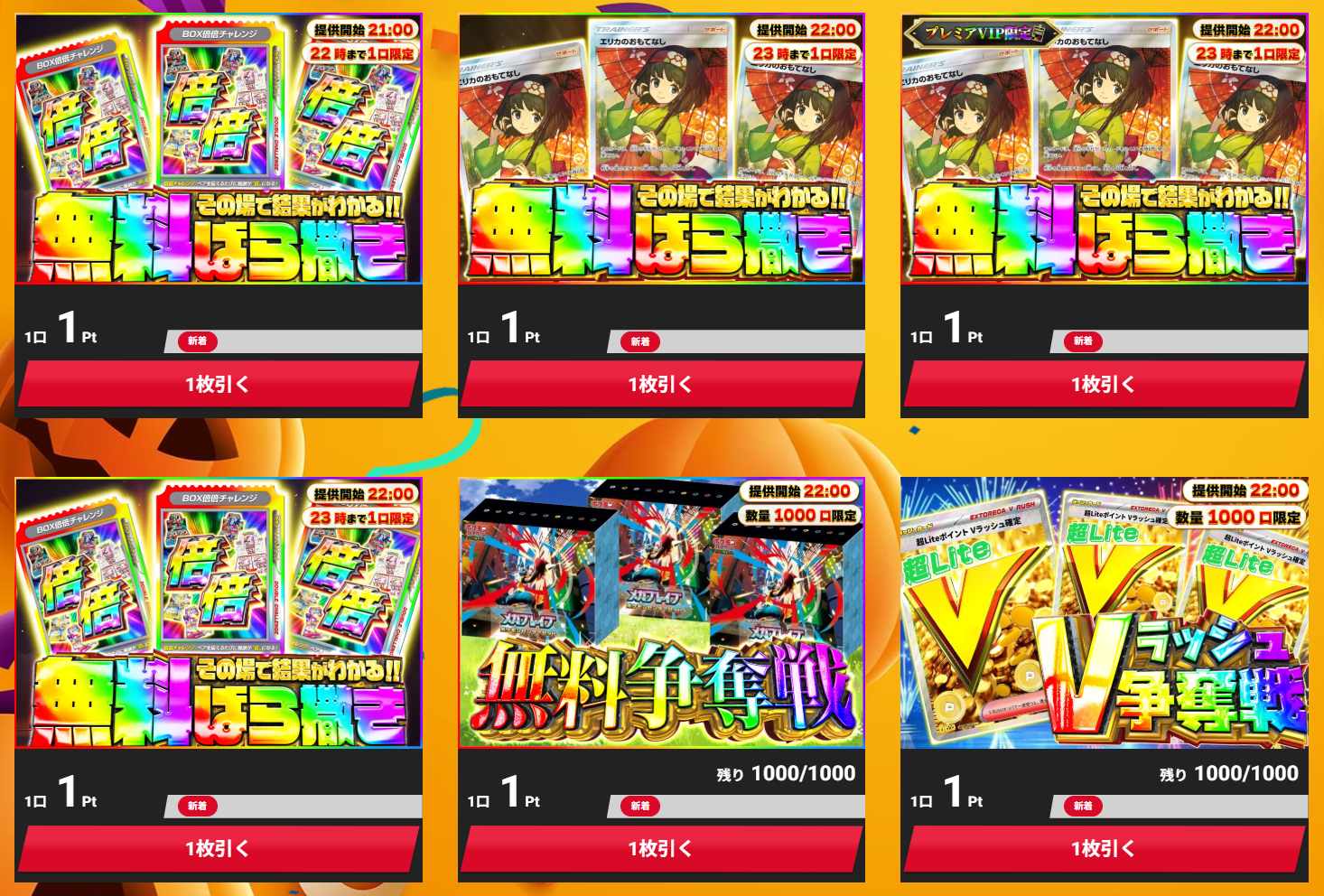 エクストレカ イベント