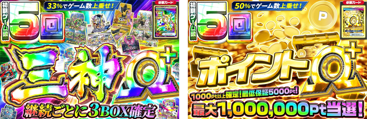 オメガラッシュオリパ