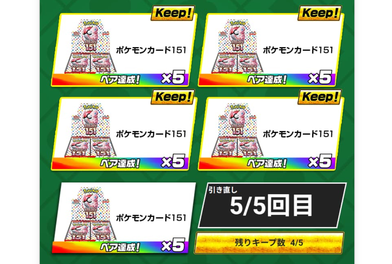 倍倍チャレンジオリパ