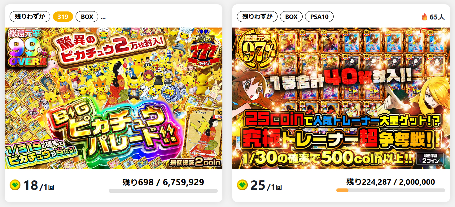 1coinから手軽に楽しめる