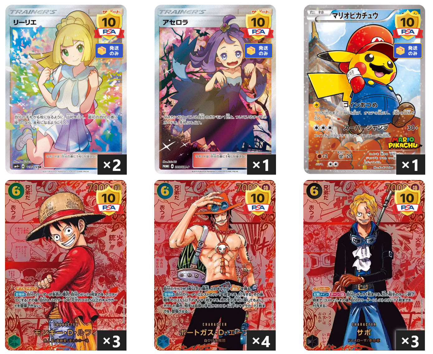 高額カードが多数ラインナップ