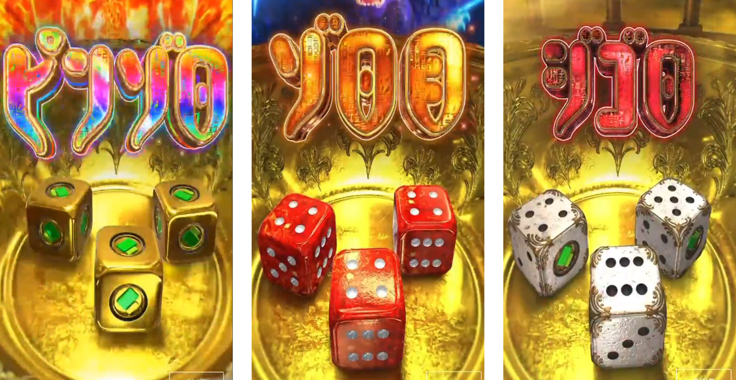 日本トレカセンター 演出