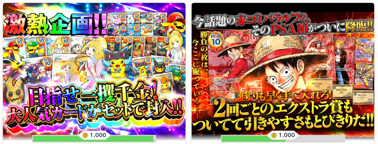 Cloveオリパ 豪華