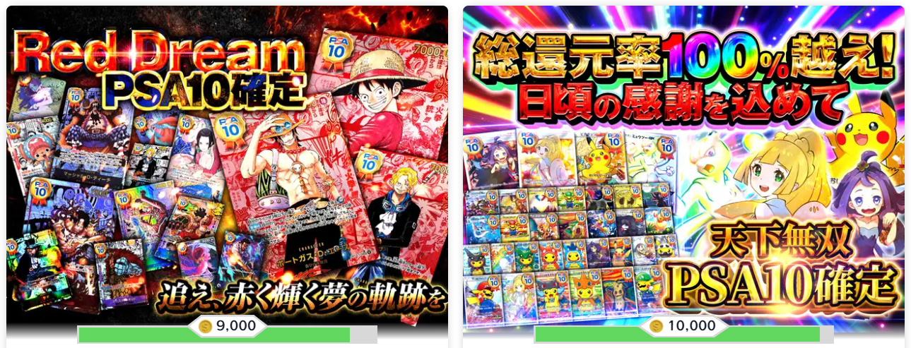 Cloveオリパ PSA10確定オリパ