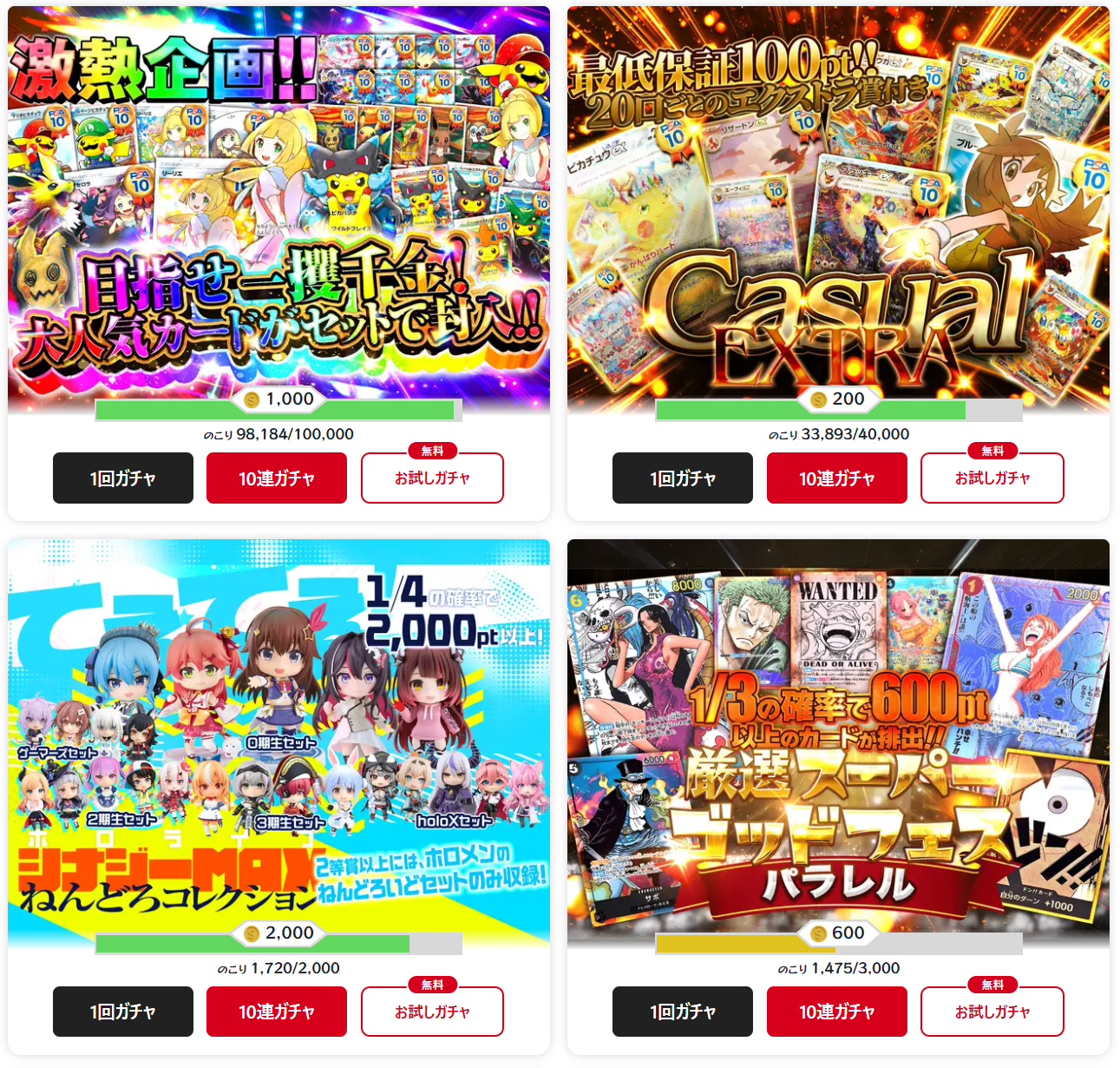 Cloveオリパ 画面