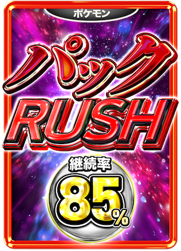Cloveオリパ パックRUSH