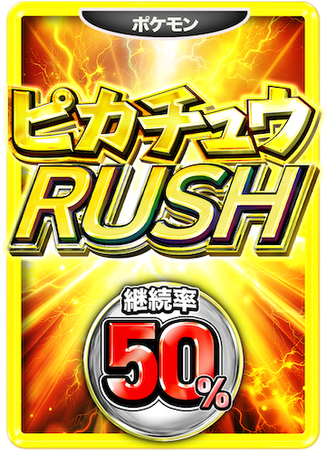 Cloveオリパ ピカチュウRUSH