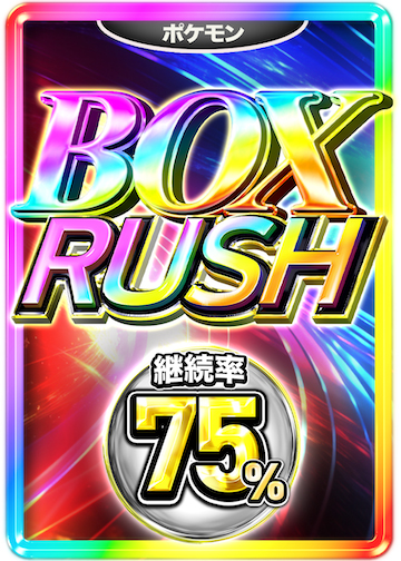 Cloveオリパ BOXRUSH