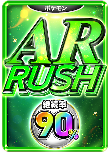 Cloveオリパ ARRUSH