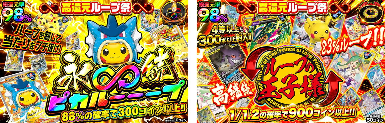 オリパワン 超高還元ガチャ