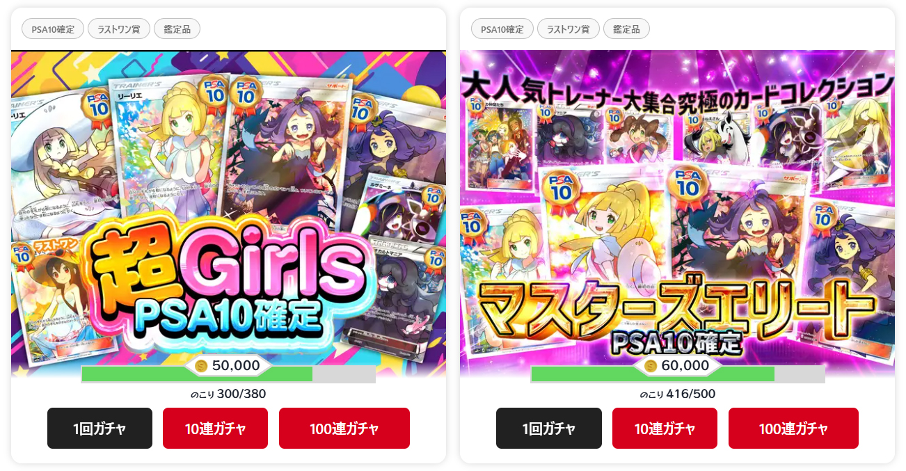 Cloveオリパ PSA10確定オリパ