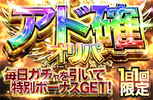 Cloveオリパ アド確定オリパ