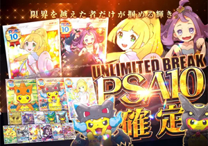 Cloveオリパ PSA10確定オリパ