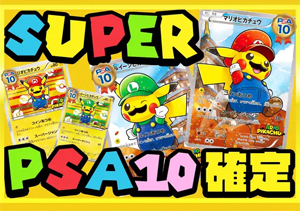 Cloveオリパ PSA10確定オリパ