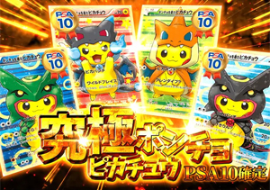 Cloveオリパ PSA10確定オリパ