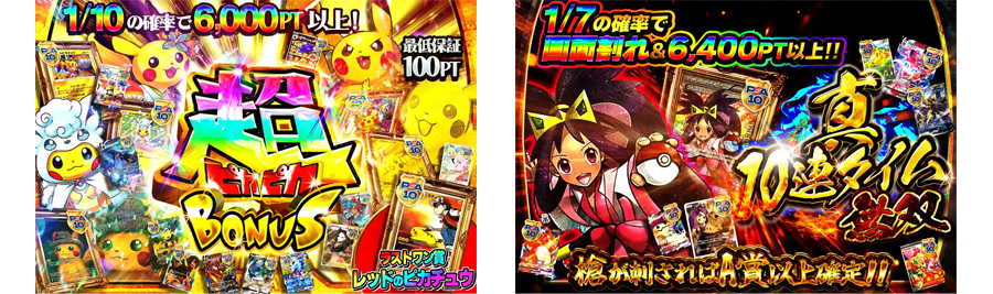 どっかん！トレカ オリパ画像