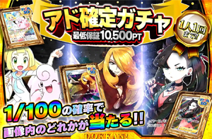 どっかん！トレカ アド確定オリパ