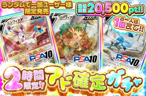 DOPAオリパ アド確定オリパ