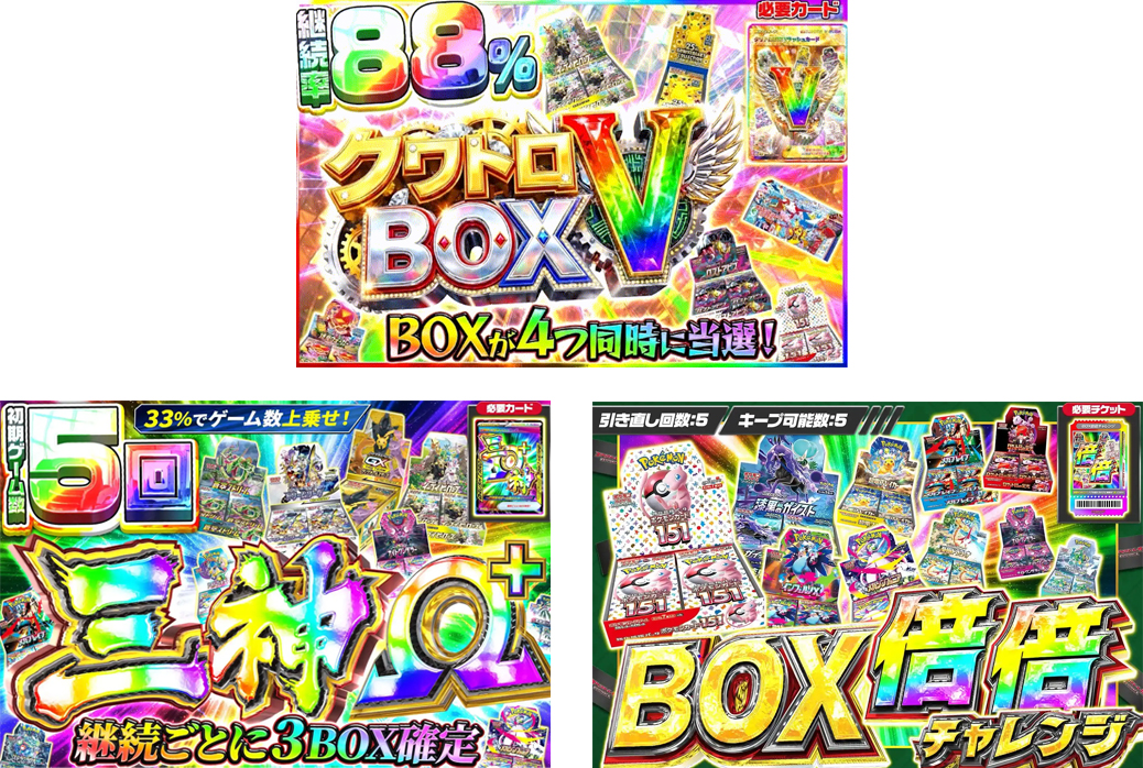 エクストレカ Vラッシュ オメガラッシュ 倍倍チャレンジ