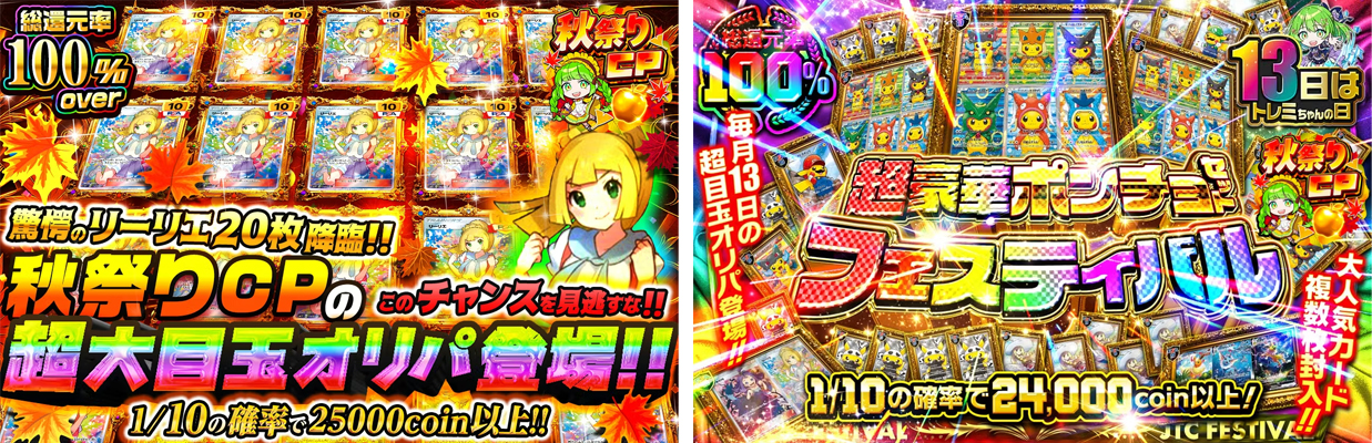 日本トレカセンター 豪華なラインナップ