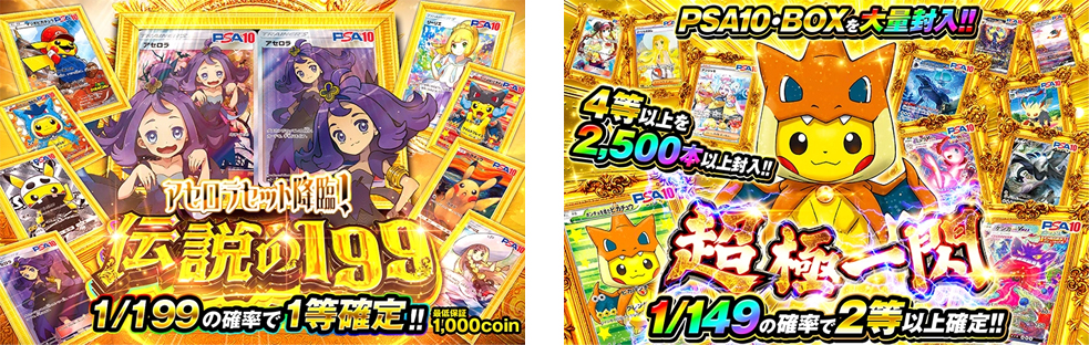 オリくじ 当たり確率