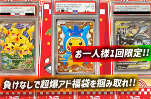 ペンギンガチャ アド確定オリパ