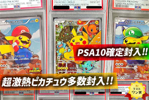 ペンギンガチャ PSA10確定オリパ