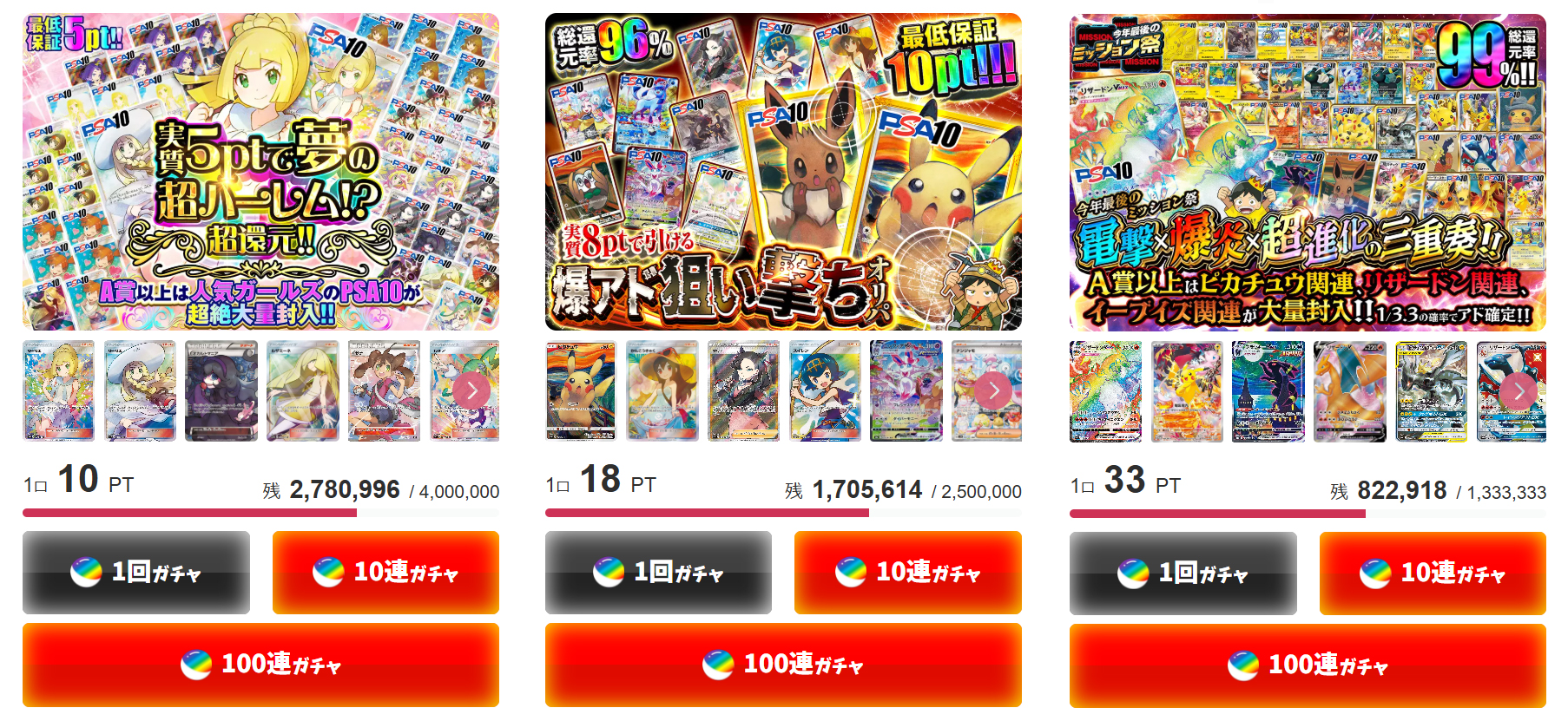 DOPAオリパ ポイントが低い