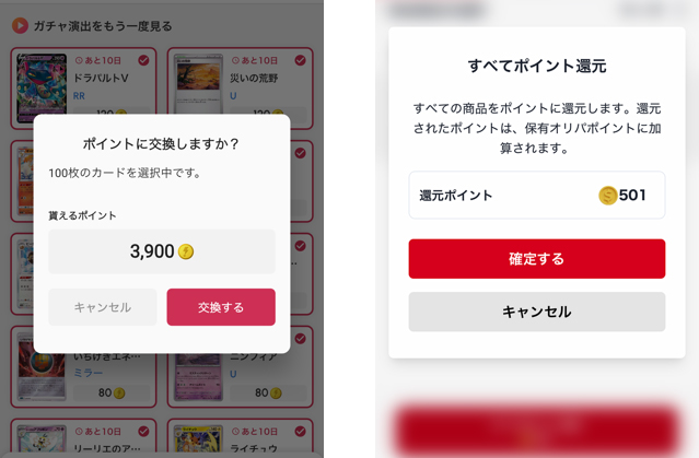 オンラインオリパ ポイント還元