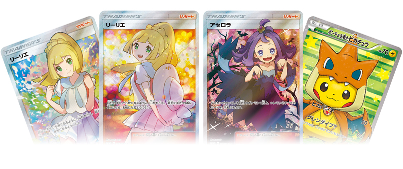 ポケカ 高額カード