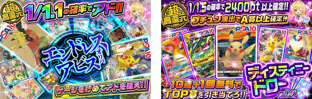 アド率が高確率のオリパ多数