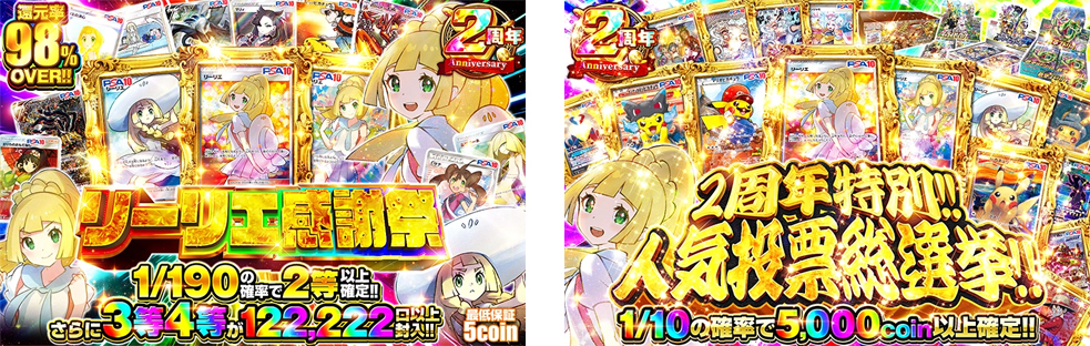 オリくじ 超高額カード