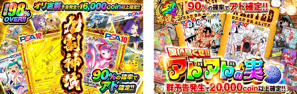 オリくじ 高アド率オリパ