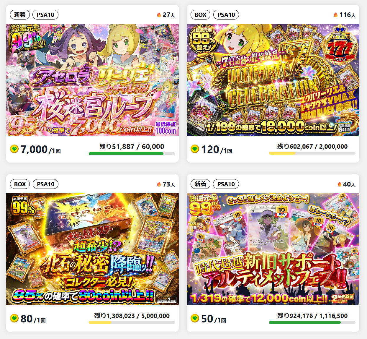 日本トレカセンター